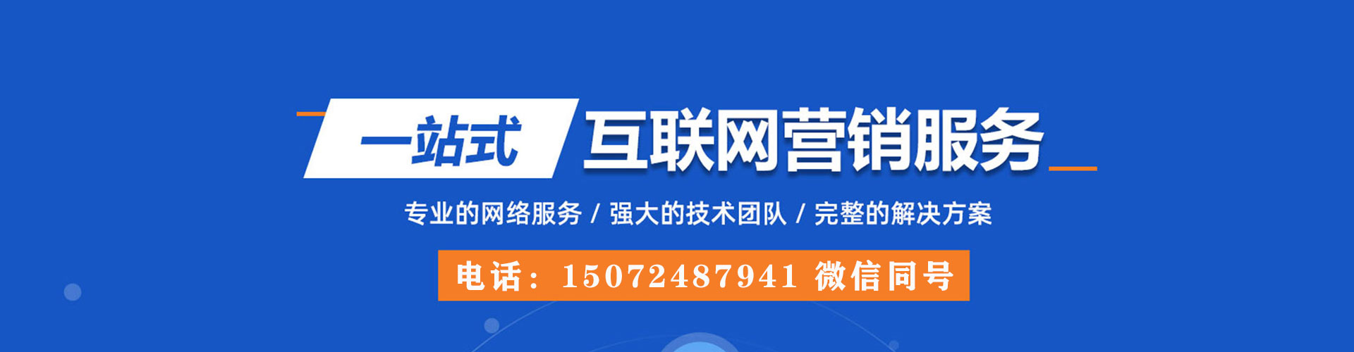 连城百度推广代理
